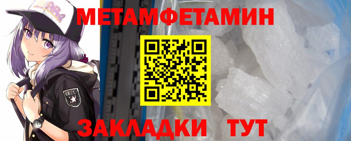 Амфетамин  АМФЕТАМИН Розовый  Вход с VPN  Туапсе 