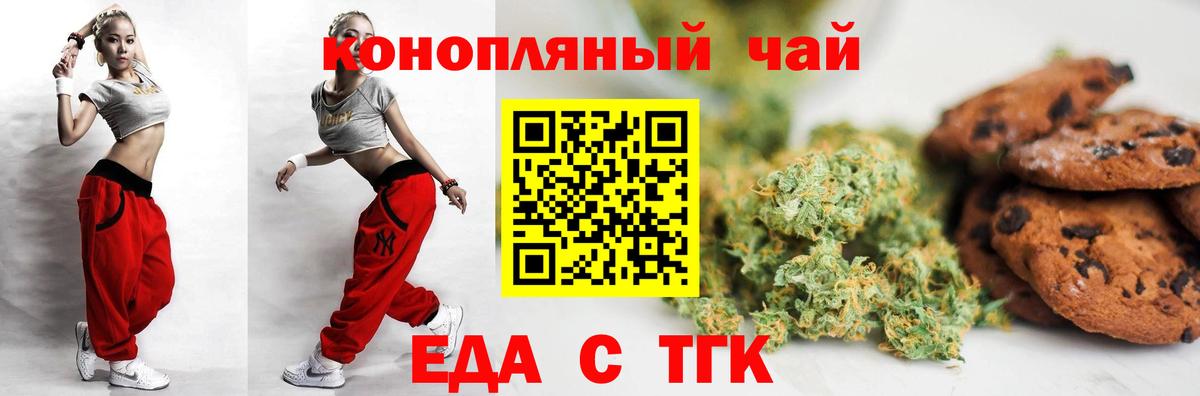 Туапсе  Canna-Cookies конопля  Вход с VPN 