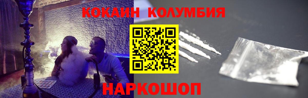 COCAIN Колумбийский  Вход с VPN  Кокаин 98%  Кокаин  Туапсе 