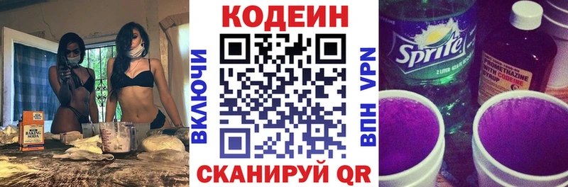 кракен ССЫЛКА  купить наркотик  Туапсе  Codein Purple Drank 