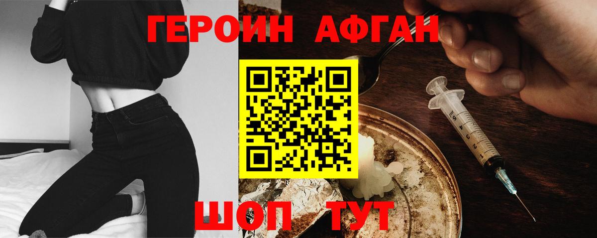 Героин  Героин гречка  Вход с VPN  Туапсе 