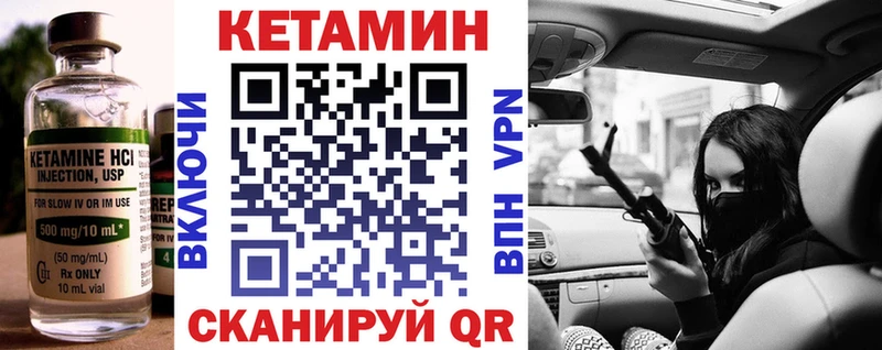 нарко площадка состав  Туапсе  Кетамин VHQ 