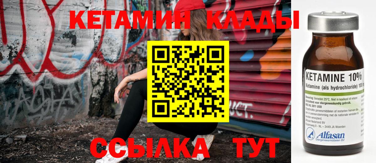 Кетамин ketamine Туапсе