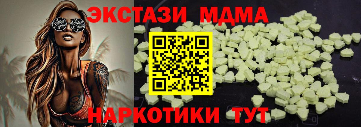 MDMA Molly Туапсе