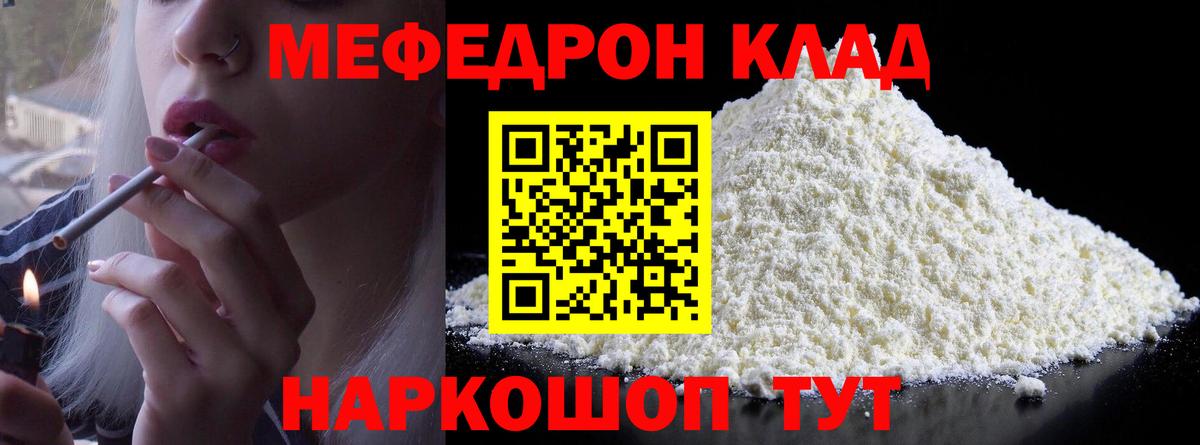 Меф кристаллы Туапсе