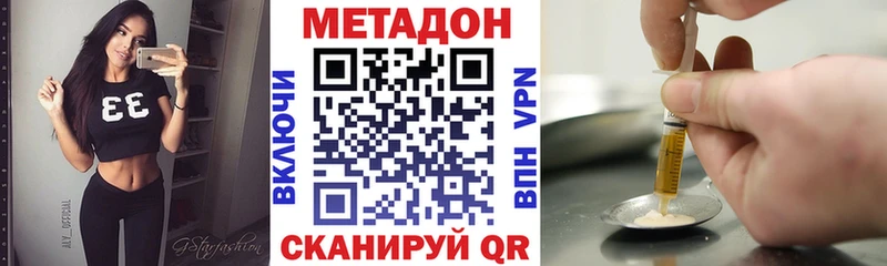 Метадон methadone  KRAKEN как зайти  Туапсе  магазин продажи  