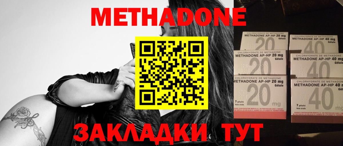 Метадон белоснежный  МЕГА сайт  Туапсе  Вход с VPN 