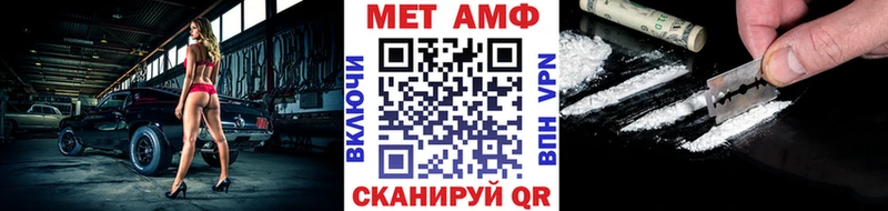МЕТАМФЕТАМИН винт  Туапсе 