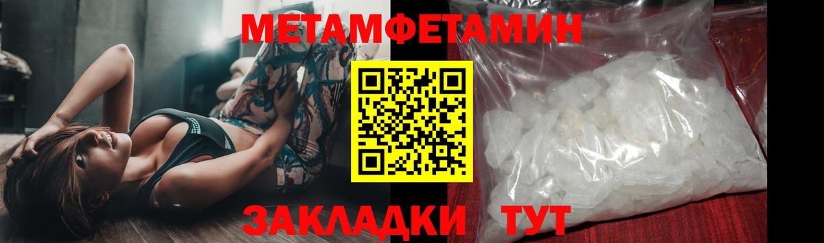Первитин  МЕТАМФЕТАМИН Декстрометамфетамин 99.9%  Туапсе  Вход с VPN  МЕТАМФЕТАМИН Декстрометамфетамин 99.9% 