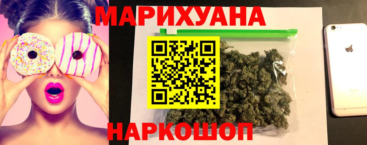 Бошки Шишки THC 21%  Вход с VPN  Бошки Шишки LSD WEED  Туапсе  Канабис AK-47 